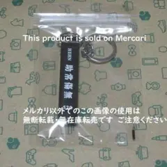 藤井風 助常傷無 愛全奉全 Key Chain 新品未使用 藤井風 助常傷無 Key Chain