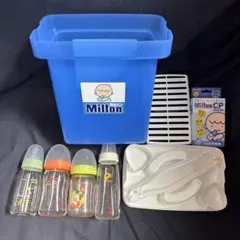 Milton ピジョン哺乳瓶　セット 消毒用バケツ付き