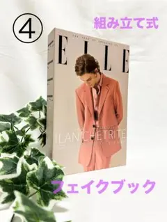 フェイクブック ダミー インテリア 置物 インスタ SNS ④