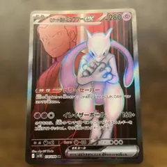 ポケモンカード ロケット団の栄光 SR ロケット団のミューツー ex