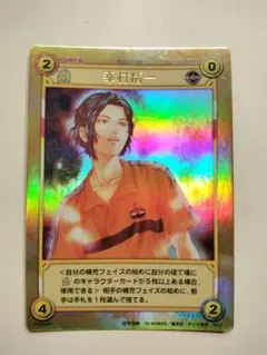 テニスの王子様TCG　幸村精市　P2025SPR　レア