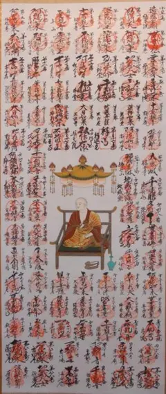 掛け軸 珍品 小豆島八十八ヶ所 霊場巡拝 御宝印軸 絹本 希少 軸装 掛軸 美品 2025年最新】小豆島八十八ヶ所の人気アイテム - メルカリ