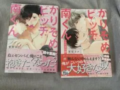 BL漫画まとめ売り可能