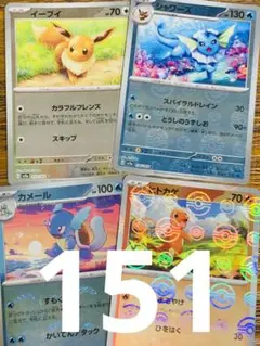 被りなし　151 モンスターボールミラー48枚