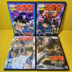 ※新品ケース交換済み　名探偵コナン劇場版　DVD4巻セット　A10