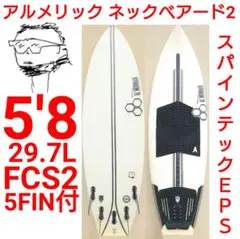 新品送込　スパインT アルメリック 6.0 Neck Beard2　 A2454 新品送込 スパインT アルメリック 6.0 Neck Beard2 A2454