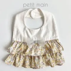 petit main プティマイン スタイ ビブ よだれかけ