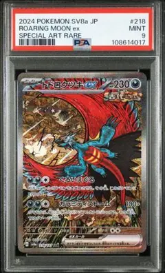 新品　海外ポケモンセンター限定　トドロクツキ　& テツノブジン　プレイマット 新品 海外ポケモンセンター限定 トドロクツキ & テツノブジン