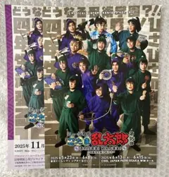 忍ミュ 第15弾 初演フライヤーチラシ2枚
