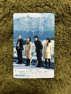 使用済み●匿名配送即日発送●心が叫びたがってるんだムビチケ中島健人