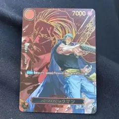 受け継がれる意思 ベンベックマン SP SR
