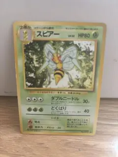 スピナー　ポケモンカード　旧裏　1枚