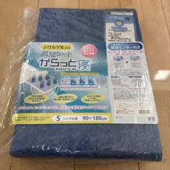 【未使用】除湿シート　西川　シングル