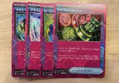 ポケモンカード　アンフェアスタンプ　ヒーローマント　プライムキャッチャー　他