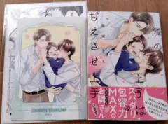 隣の王子は甘えさせ上手