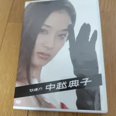 中越典子/女優力 中越典子
