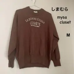 うさぎ様　1回着用　田中さんのセーター【美品】 うさぎ様1回着用田中さんのセーター【美品】