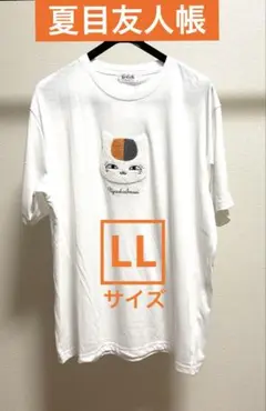 ☆新品タグ付き☆ 夏目友人帳　ニャンコ先生　Tシャツ　ＬＬサイズ