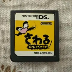 さわる メイドインワリオ DS 動作確認済