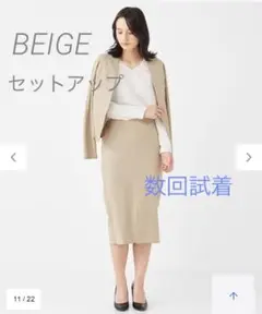 美品☆ BEIGE/ベイジ セットアップ ジャケット スカート