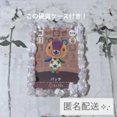 《匿名配送》新品amiiboカード　第4弾 318 パッチ　あつ森