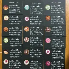 手書き 30枚 メッセージカード サンキューカード サンクスカード