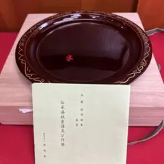前端雅峯造『青漆面黄深四方盆』（共箱） 前端雅峯造『青漆面黄深四方盆』（共箱）