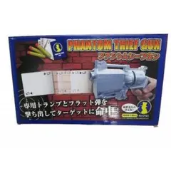 ファントムシーフガン 2025年最新】ファントムシーフガンの人気アイテム - メルカリ