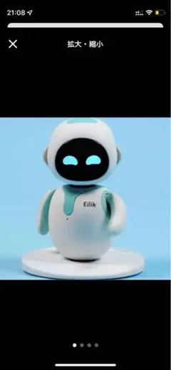 アイリック 卓上ロボット