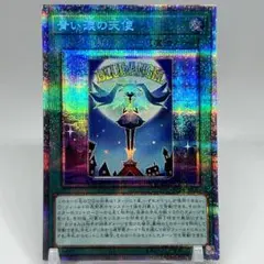 青い涙の天使　プリズマ