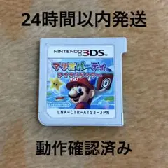 3DS マリオパーティ アイランドツアー