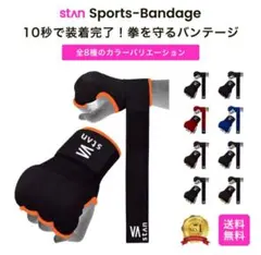 【Sサイズ】stan バンテージ インナーグローブ ピンク