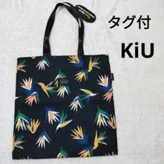 【タグ付】KiU キウ　防水はっ水　トート　ストレリチア　K114-158 黒