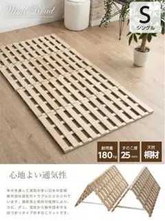 すのこ ベッド ベッドフレーム マットレス 布団 寝具 シングル
