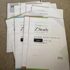 Z会　東工大　対策 2025年最新】東工大物理 Z会の人気アイテム - メルカリ
