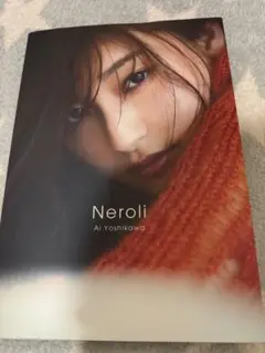『最終値下げ』吉川愛Neroli 写真集
