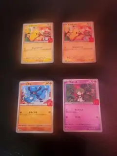 マック　ポケモンカード4枚セット
