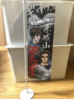 2025年最新】頭文字D 高橋 ポスターの人気アイテム - メルカリ