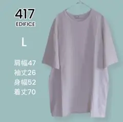 訳あり 417 EDIFICE ホワイト　L 半袖Tシャツ