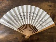 世界囲碁選手権・富士通杯記念　扇子　非売品 将棋 第76期 名人戦記念 プロ棋士 揮毫入り 扇子 日本将棋連盟