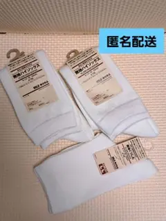 新品　無印キッズ 無地ハイソックス くつした 19-22cm オフ白 3足セット