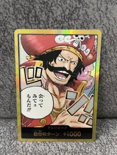 ONE PIECE 金ドン!! ロジャー