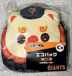 エニマイくじ　ジャイアンツ　オオシーサー　大城卓三　パペット　エコバッグ　C賞