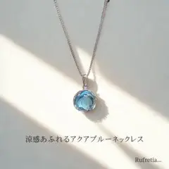 アクアブルー ペンダント ネックレス サマーアクセサリー 透明感 シルバー la
