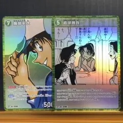 名探偵コナン　服部平次　遠山和葉　直球勝負　CP