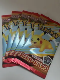 ポケモンカード　プロモパック　マクドナルド ハッピーセット2025 5パック