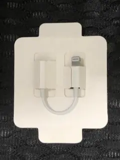 Apple 純正付属品 3.5mm ステレオ ヘッドフォンジャック 変換アダプタ