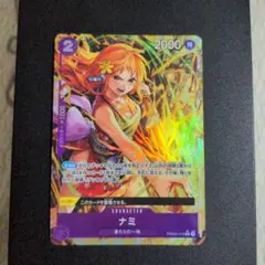 ワンピースカード　ナミ SR パラレル OP11-054