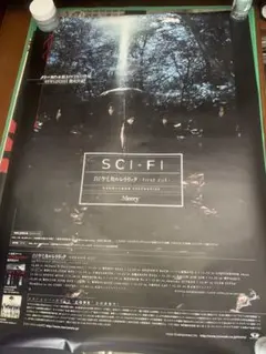 メリー　プロモーション用ポスター