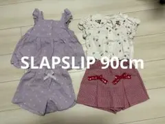 最終値下げ SLAPSLIP セットアップ2点90cm まとめ売り
